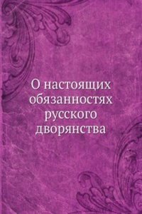 O nastoyaschih obyazannostyah russkogo dvoryanstva