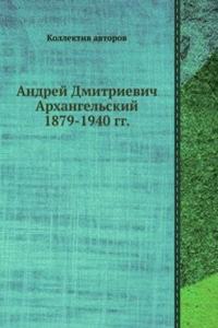 Andrej Dmitrievich Arhangelskij 1879-1940 gg.