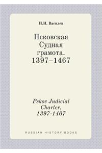 Pskov Judicial Charter. 1397-1467