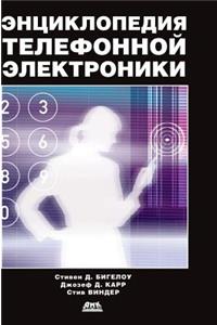 Encyclopedia Telephone Electronics