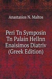 Peri Tn Symposin Tn Palain Hellnn Enaisimos Diatriv (Greek Edition)