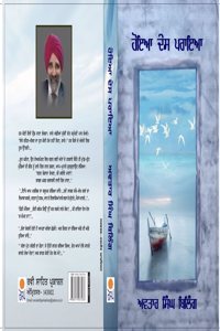HOYA DES PRAYA (novel)