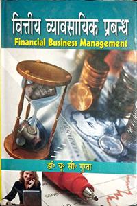 Financial Business Management
