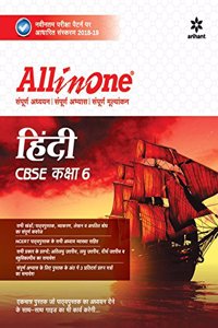 CBSE All In One Hindi Class 6 for 2018 - 19