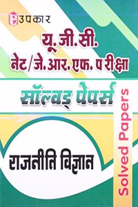 Upkar U.G.C. Net/J.R.F. Priksha Solved Papers - Rajnitik Vigyan