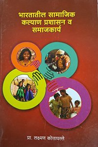 Bharatil Samajik Kalyan Prashashan Wa Samajkarya