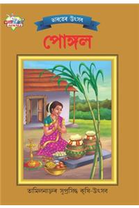 Bharat Ke Tyohar Pongal