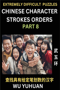 Extremely Difficult Level of Counting Chinese Character Strokes Numbers (Part 8)- Advanced Level Test Series, Learn Counting Number of Strokes in Mandarin Chinese Character Writing, Easy Lessons (HSK All Levels), Simple Mind Game Puzzles, Answers,