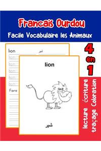 Francais Ourdou Facile Vocabulaire les Animaux