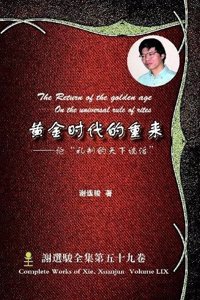 The Return of the Golden Age--on the Universal Rule of Rites -- 