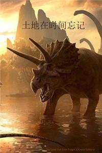 The Land That Time Forgot (Chinese Edition)