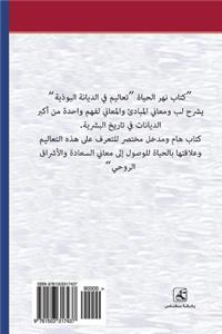 No River to Cross (Arabic Edition)