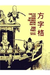 Fang Zi Ge Paper Notebook for Chinese Writing Practice, 200 Pages, Seven Happy Gods Cover