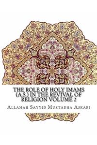 The Role of Holy Imams (A.S.) in the Revival of Religion Volume 2