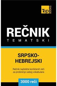 Srpsko-Hebrejski Tematski Recnik - 3000 Korisnih Reci