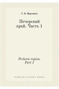 Pechora Region. Part 1