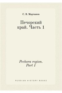 Pechora Region. Part 1