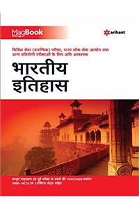 Magbook Bhartiya Itihas 2018