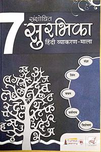 Eupheus Learning Sanshodhit Surbhika Hindi Vyakaran Mala Class 7