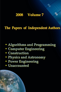 Papers of Independent Authors, volume 7