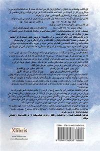 Summary of Shahnameh in Persian Prose