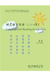 Komece Language and Reading for Children (Age1.5-6)