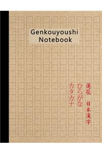 Genkouyoushi Notebook