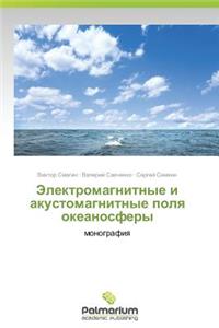 Elektromagnitnye I Akustomagnitnye Polya Okeanosfery