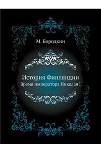 История Финляндии