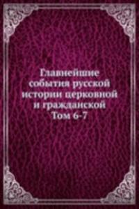 Glavnejshie sobytiya russkoj istorii tserkovnoj i grazhdanskoj