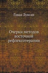 Ocherki metodov vostochnoj refleksoterapii