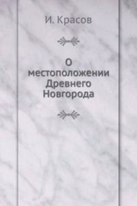 O mestopolozhenii Drevnego Novgoroda