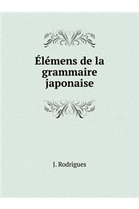 Élémens de la Grammaire Japonaise