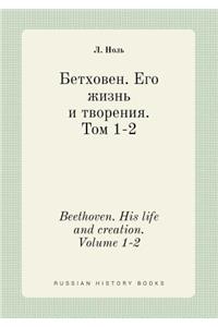 Beethoven. His life and creation. Volume 1-2