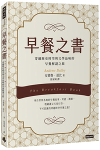 The Breakfast Book