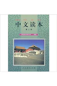 Chinese Reading: Vol.2