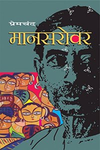 Maansarovar 3
