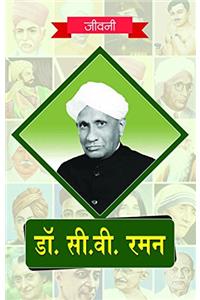 Dr C.V. Raman ki Jeevni (READER'S DELIGHT (Biography Books))