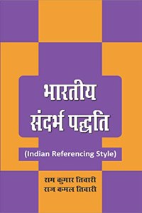 Bhartiya Sandarbh Padhati