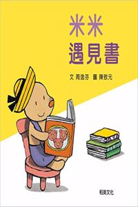 Mi Mi Yu Jian Shu