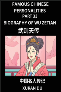Famous Chinese Personalities (Part 33) - Biography of Wu Zetian, Learn to Read Simplified Mandarin Chinese Characters by Reading Historical Biographies, HSK All Levels