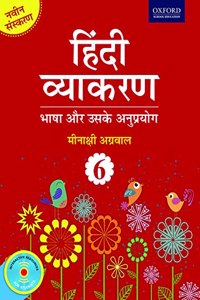 Hindi Vyakaran Class 6 Paperback â€“ 1 October 2017