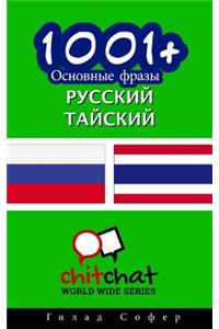 1001+ Basic Phrases Russian - Thai