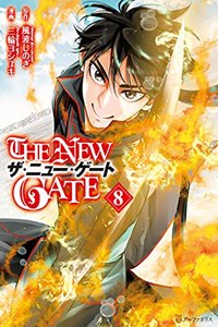 New Gate Volume 8
