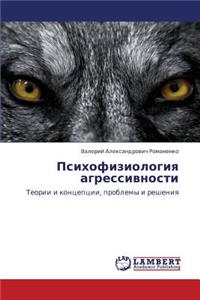 Psikhofiziologiya Agressivnosti