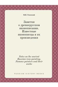 Notes on the ancient Russian icon-painting. Famous painters and their works