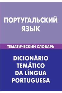 Portugal'skij Jazyk. Tematicheskij Slovar'. 20 000 Slov I Predlozhenij: Portuguese. Thematic Dictionary for Russians. 20 000 Words and Sentences