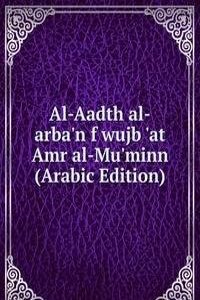 Al-Aadth al-arba'n f wujb 'at Amr al-Mu'minn (Arabic Edition)