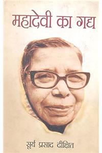 Mahadevi Ka Gad