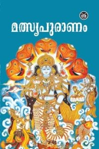 Matsya Mahapuranam
